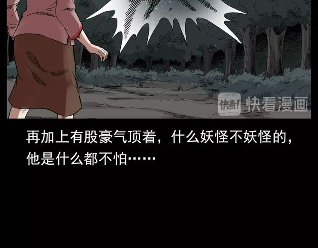 第122话 英雄失身了！159