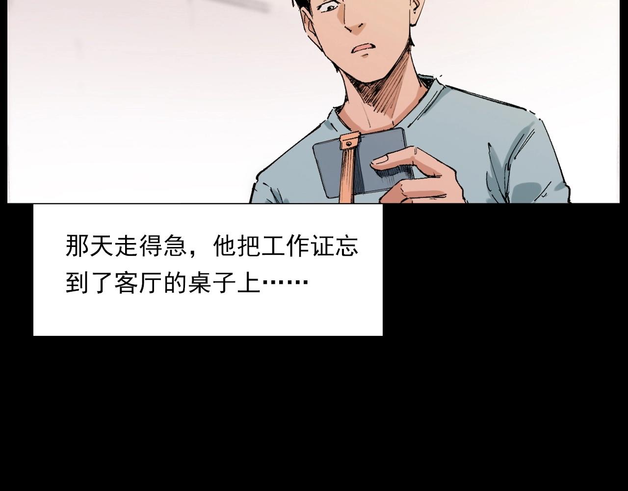第217话 殡仪馆诡事13