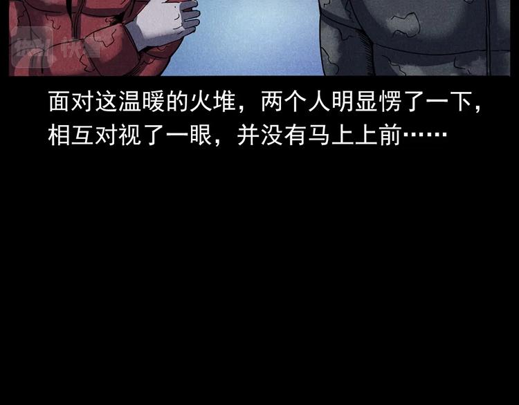 第294话 夜车诡事34