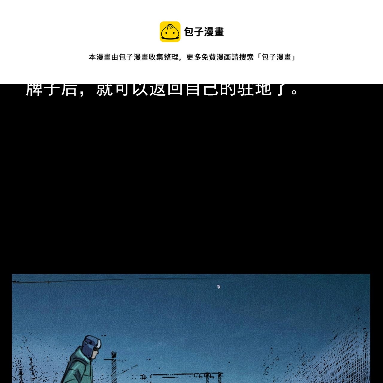 第402话 铁路魅影16