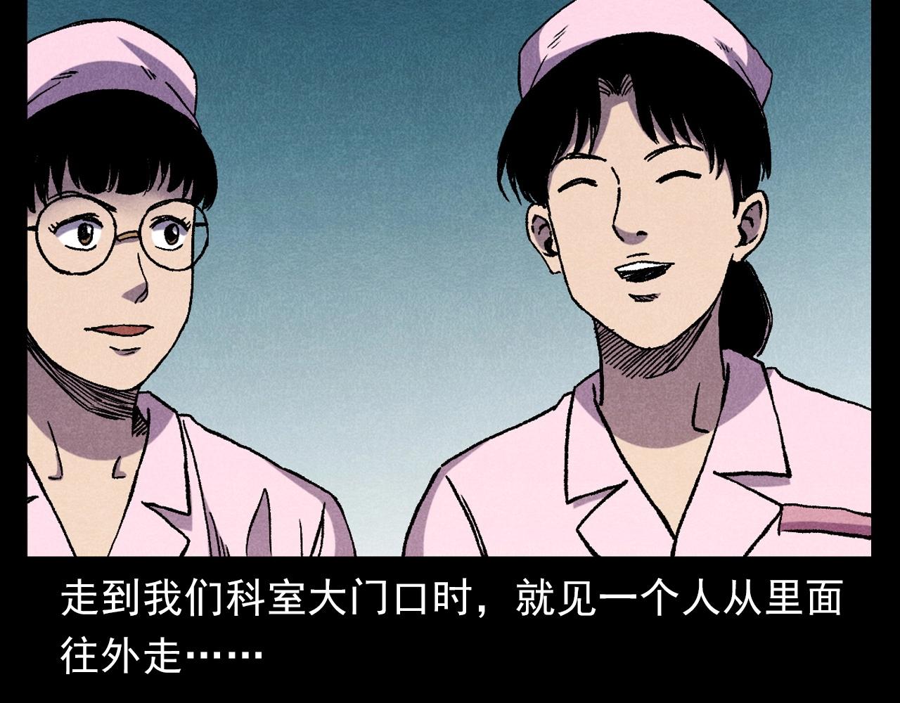 第380话 医院诡事41