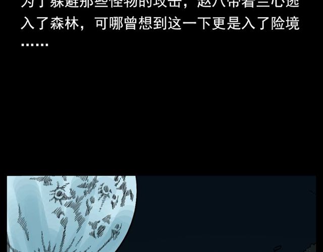 第124话 混沌森林！7