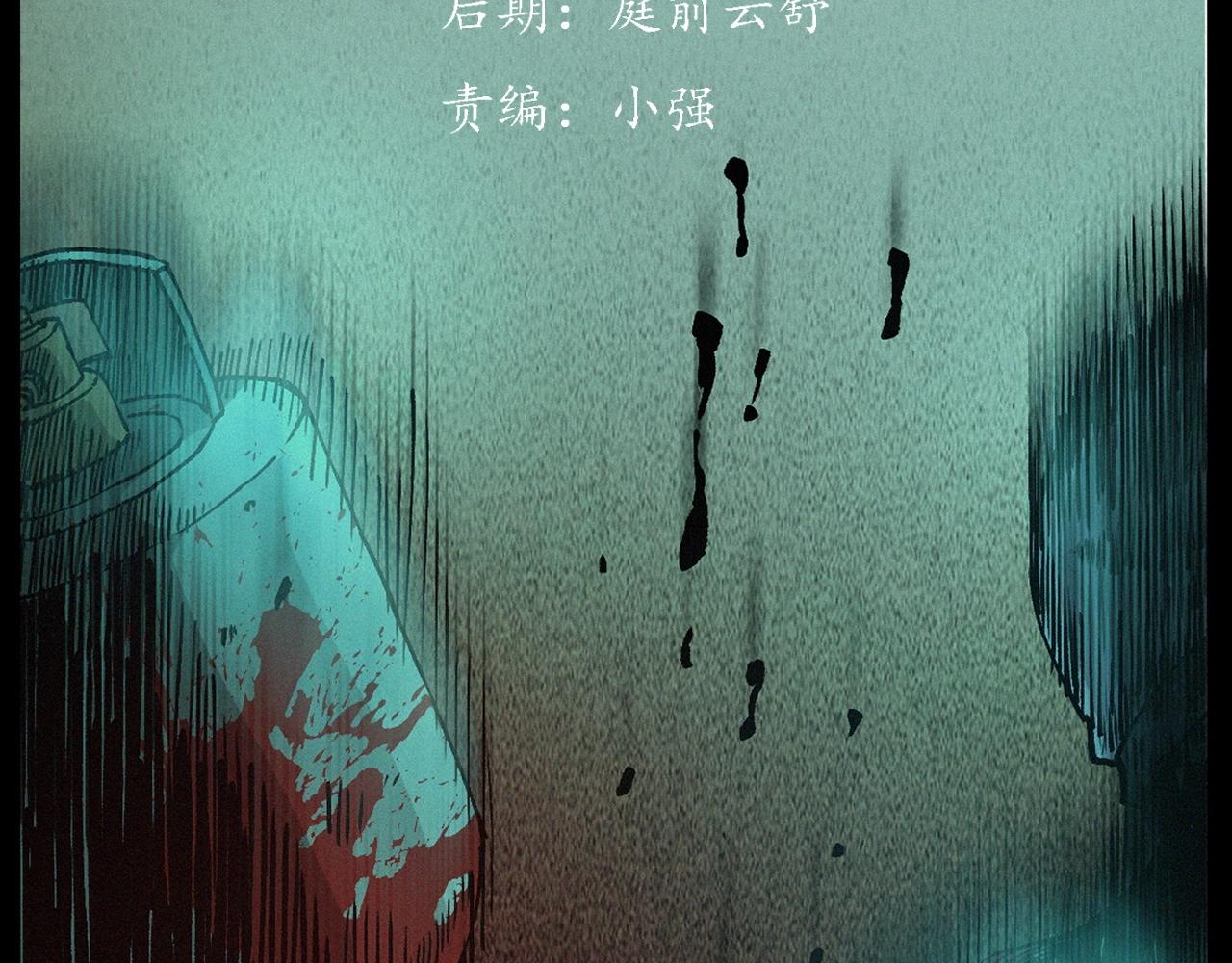 第256话 坠物2