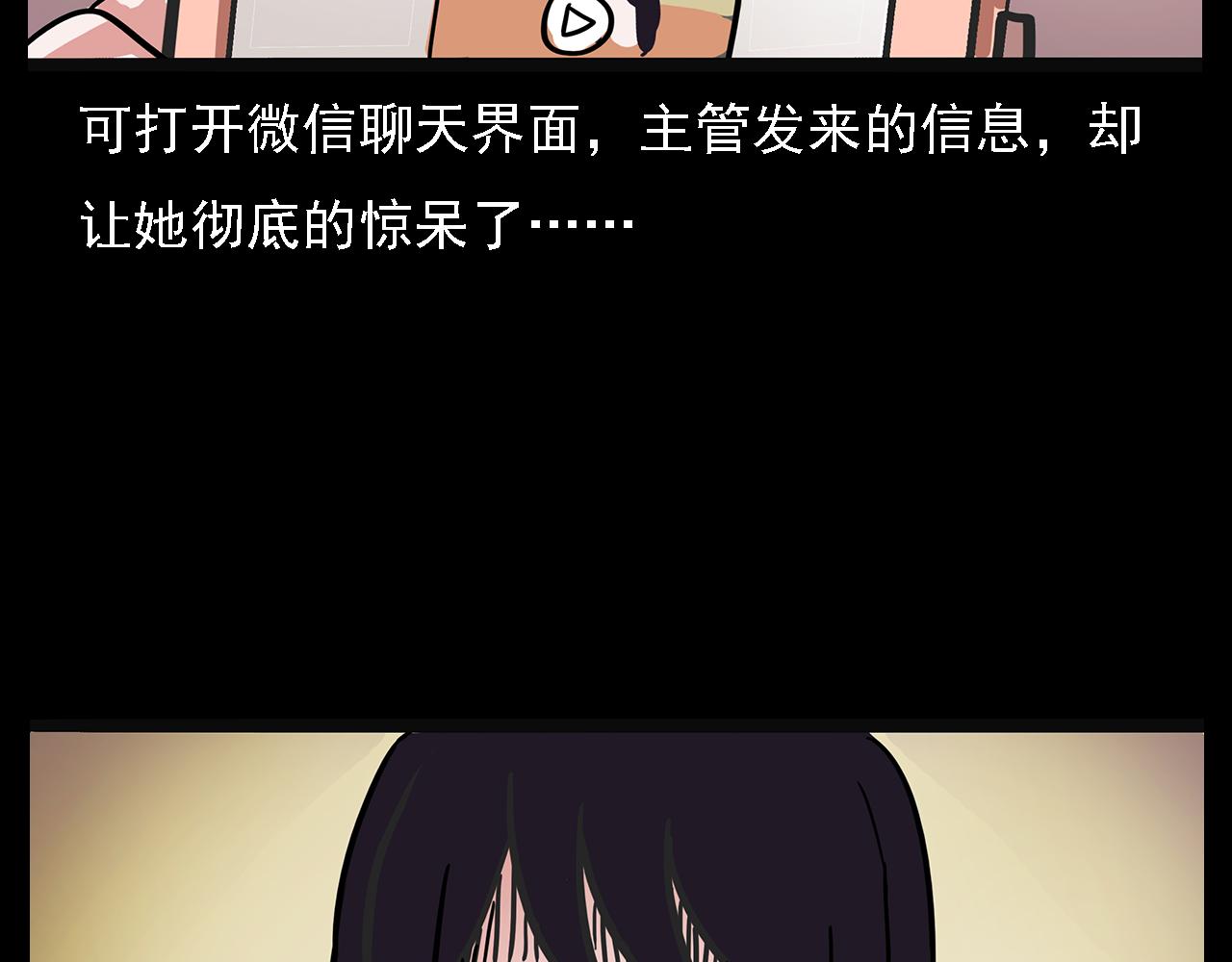 第63话 直播诡事！73