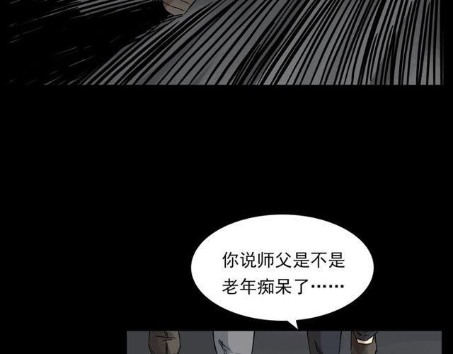 第122话 英雄失身了！4