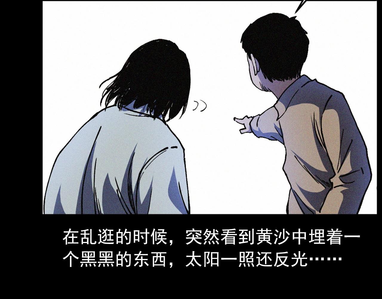 第425话 黄沙16