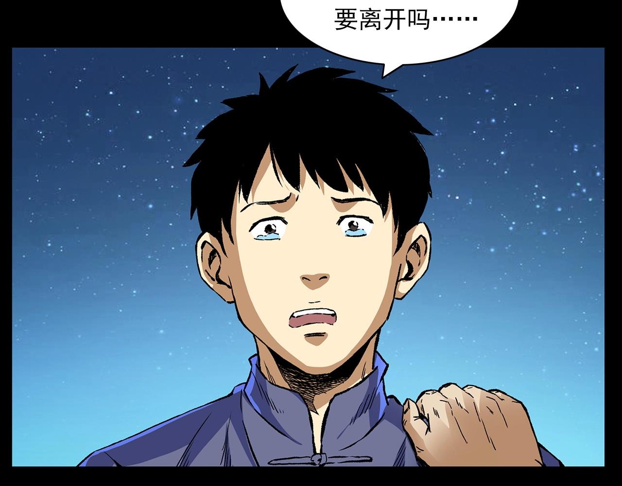 第201话 阎老九之骨牌176