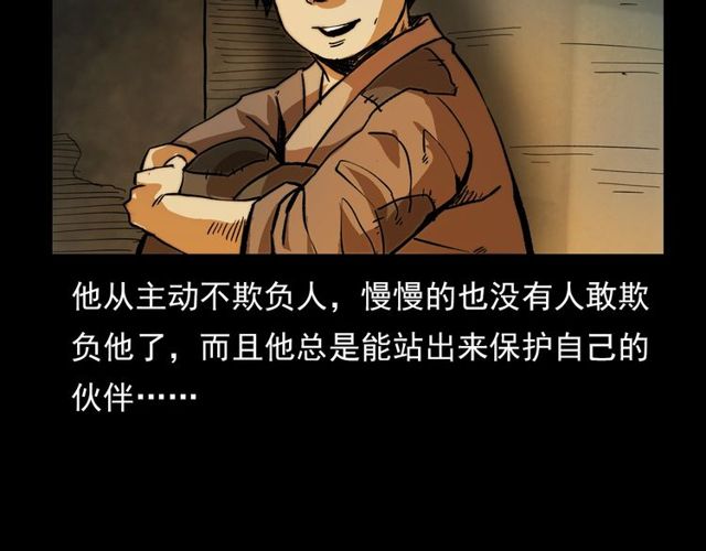 第103话 鬼王传134