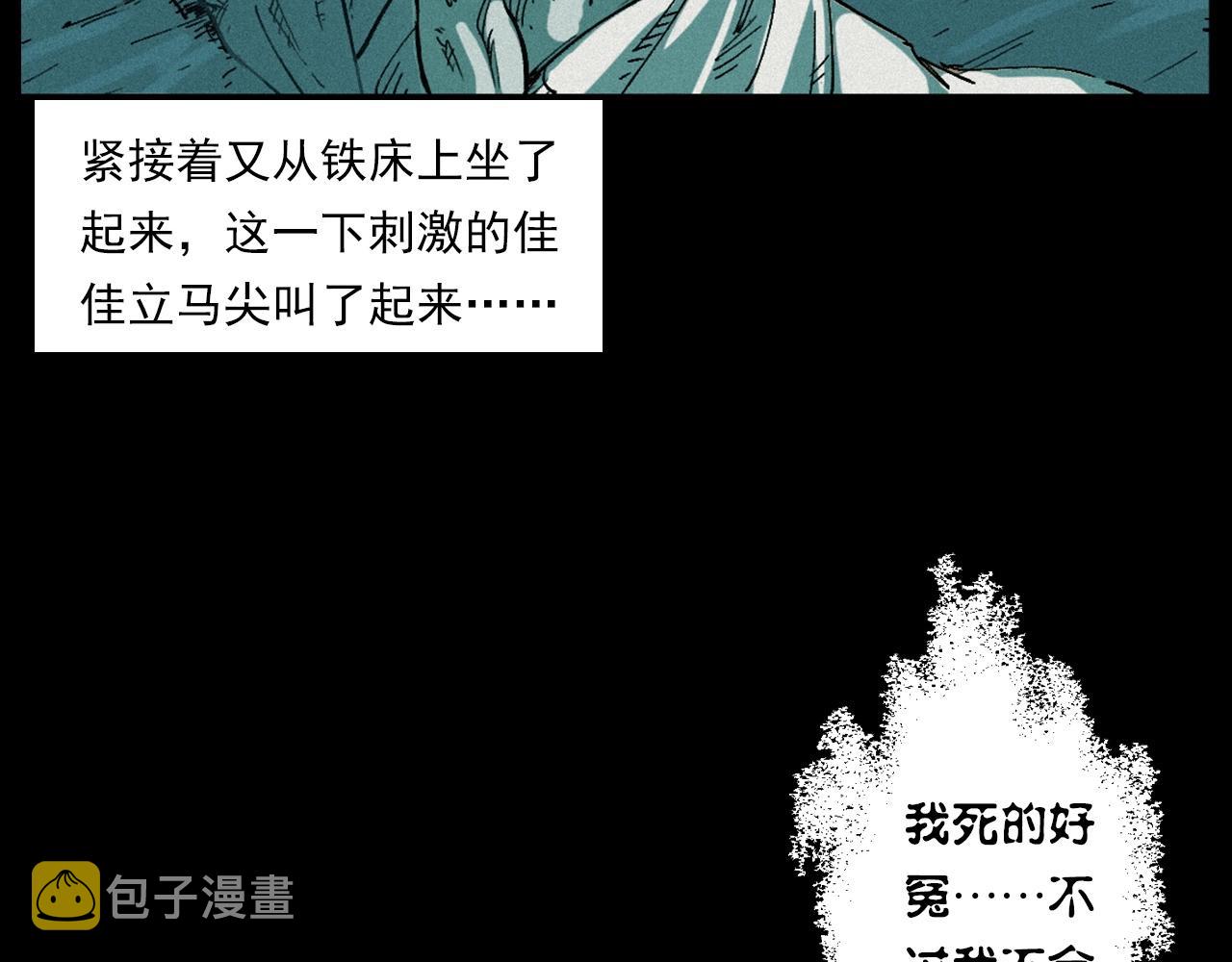 第257话 镜50