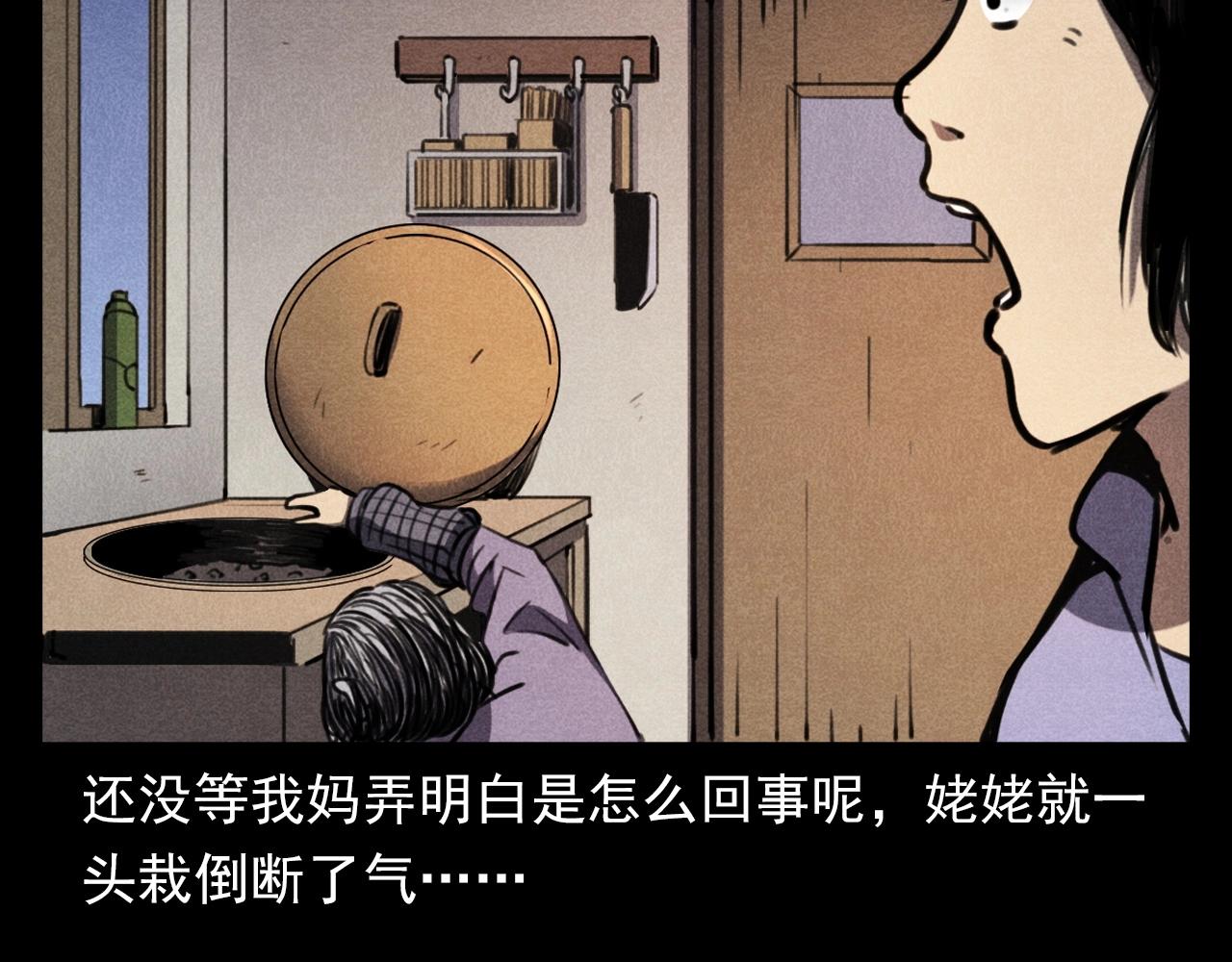 第368话 停尸13
