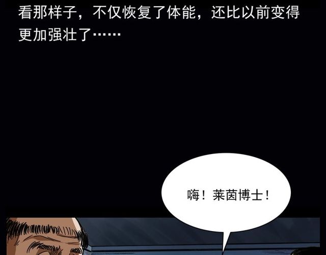 第164话  阎老九之吊死鬼47