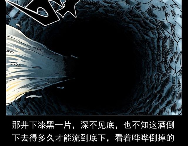 第152话  阎老九之人之祸98