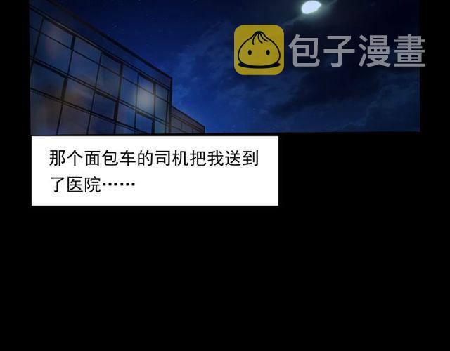 第155话  午夜场之不信邪90