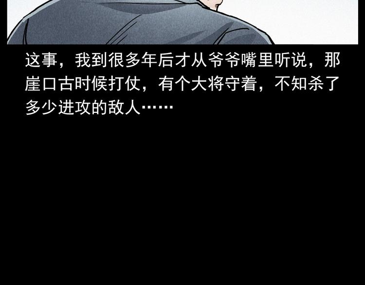 第295话 老石匠72