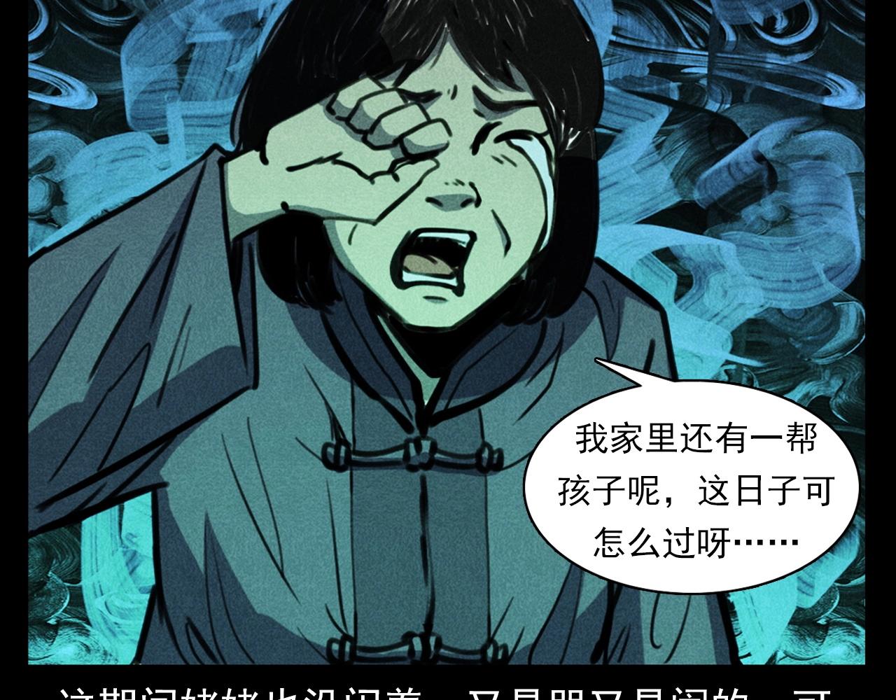 第368话 停尸67