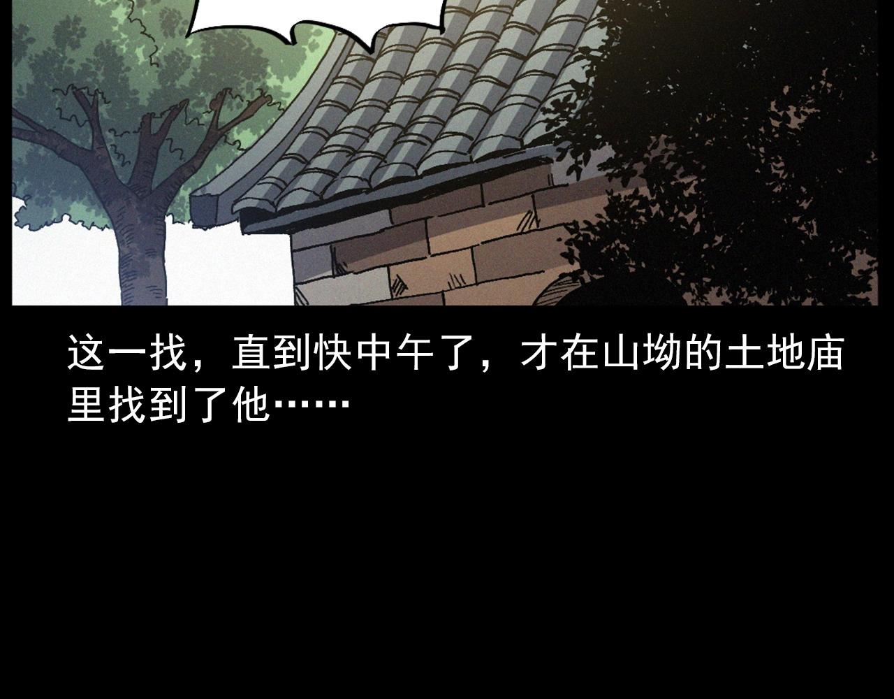 第432话 护林员11