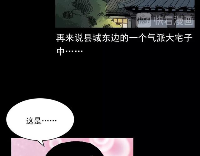 第122话 英雄失身了！66