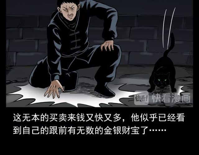 第116话 三脚猫！83