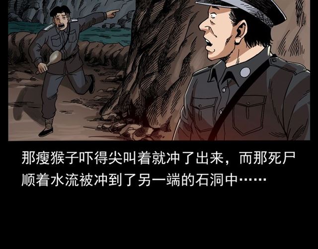 第166话  午夜场之河漂子30