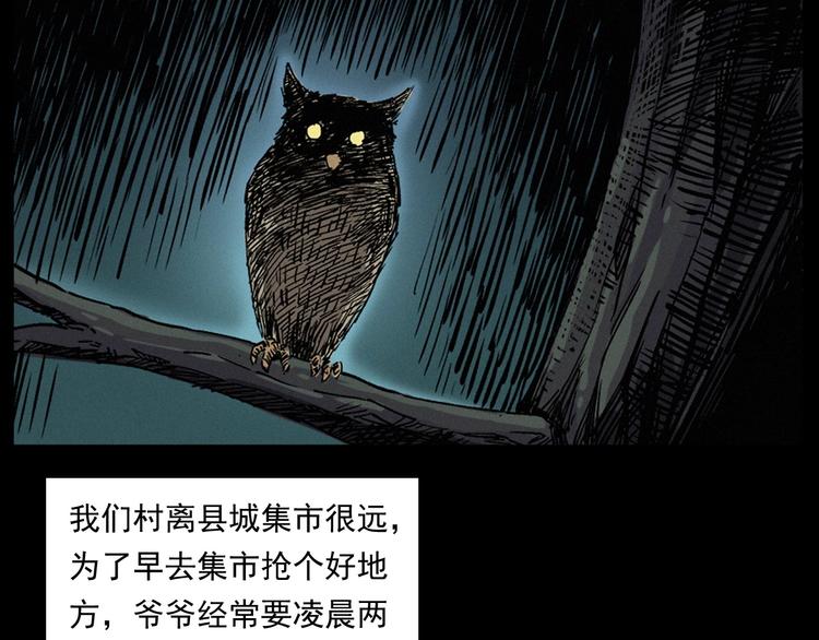 第261话 勾魂9