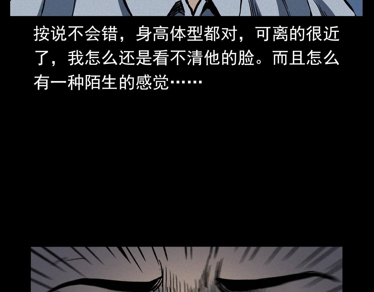 第358话 雾中仙43