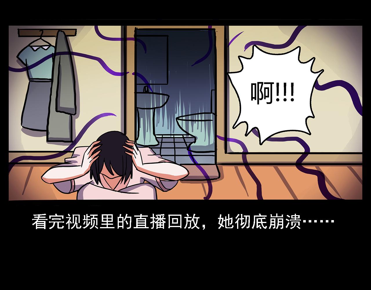 第63话 直播诡事！84