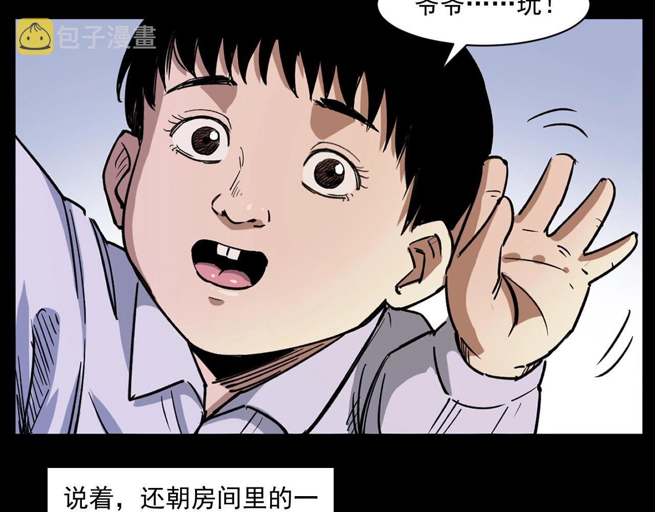 第260话 父的魂80