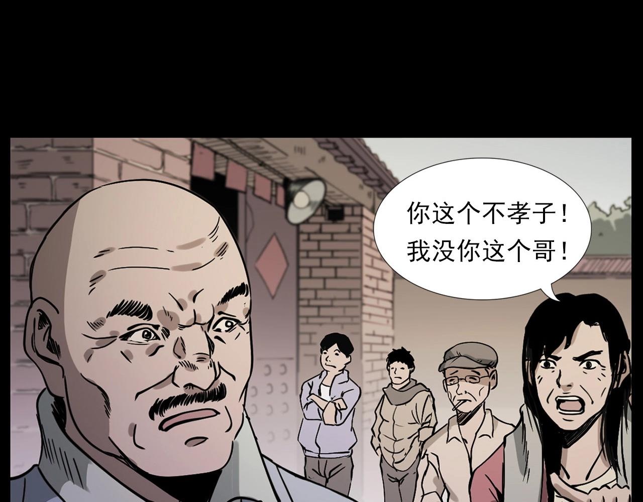 第225话 过坟地120