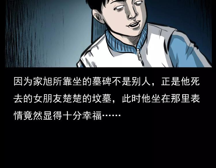 第14话 异变33
