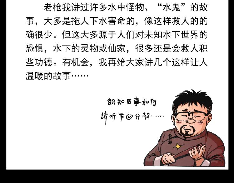 第318话 水里的怪物116