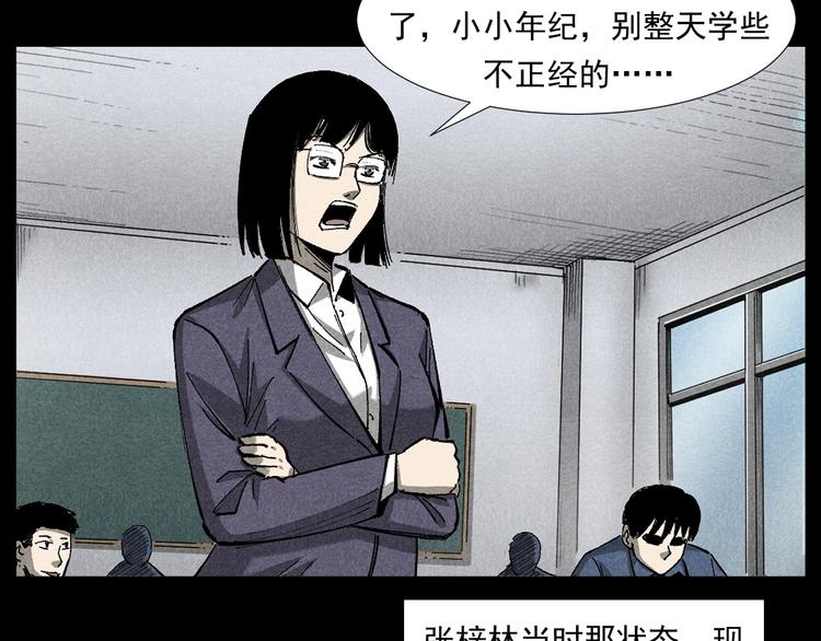 第265话 纸飞机77