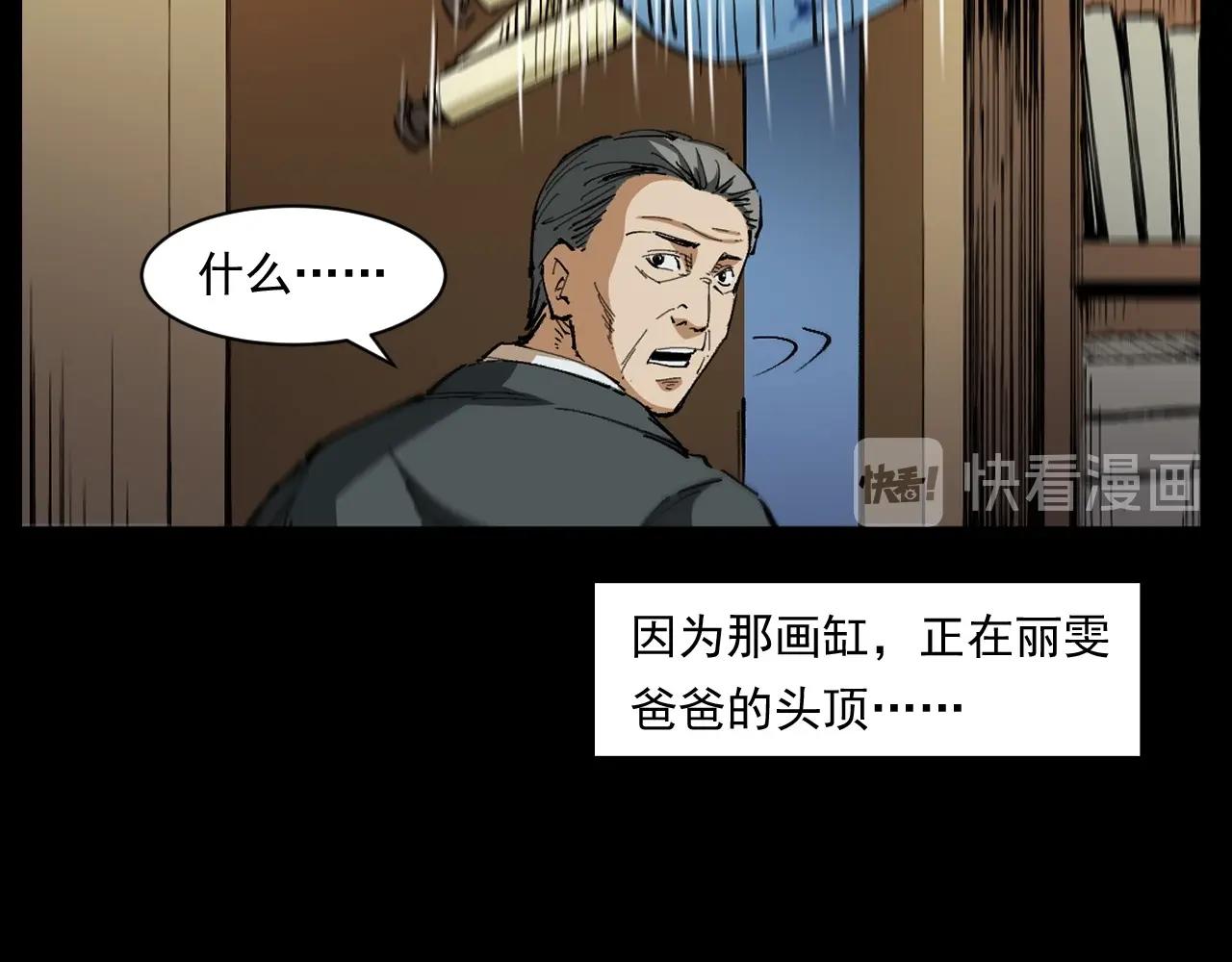 第254话 女友家的诡事49