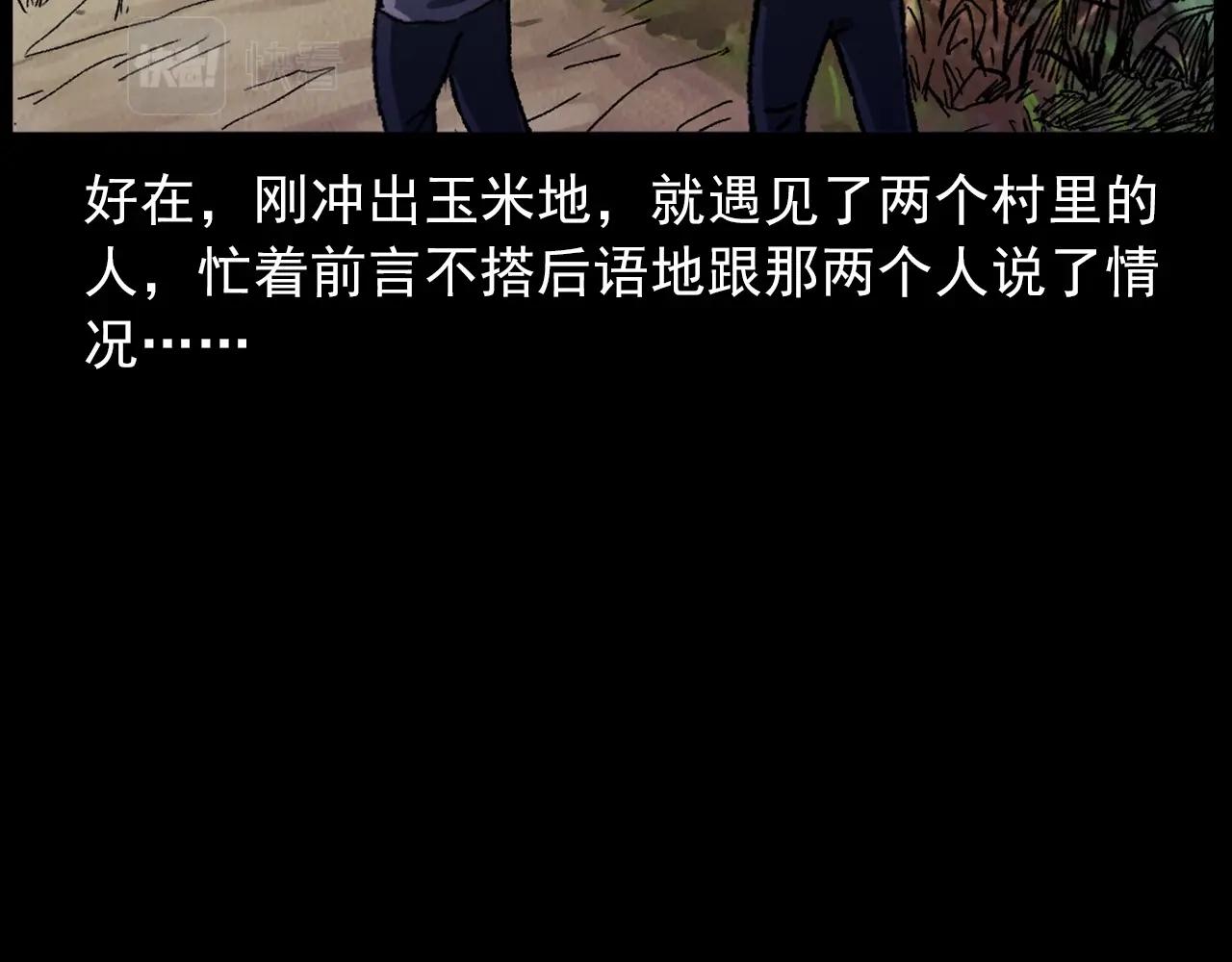 第415话 玉米地里的人73