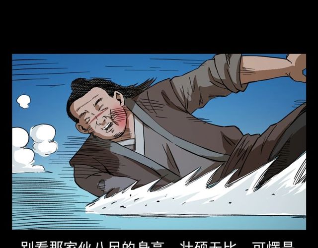 第103话 鬼王传156