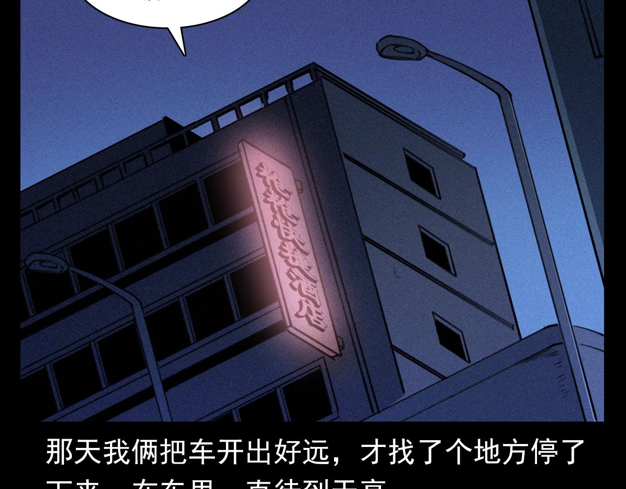第359话 不干净的房间84