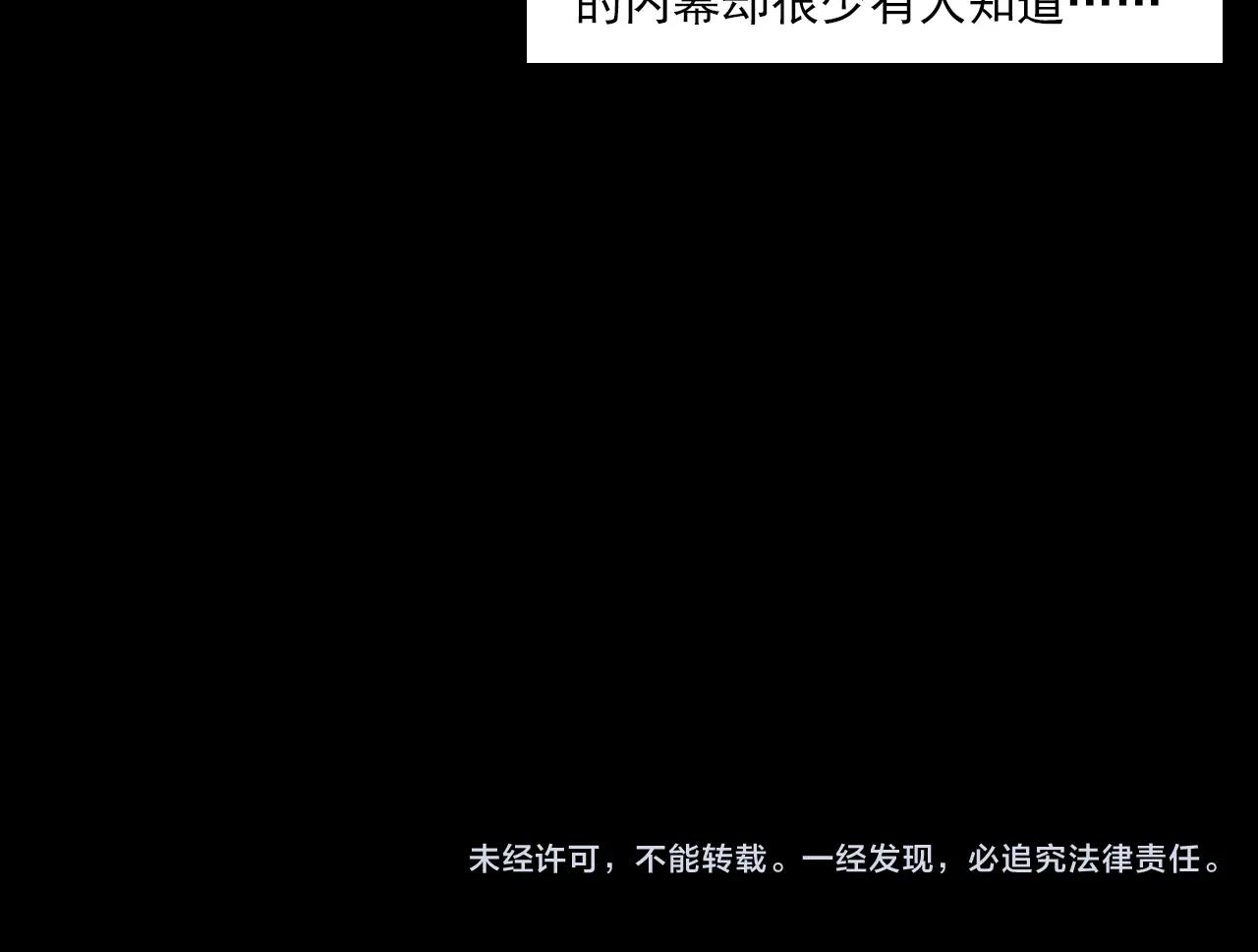 第202话 午夜场之冥车（二）108