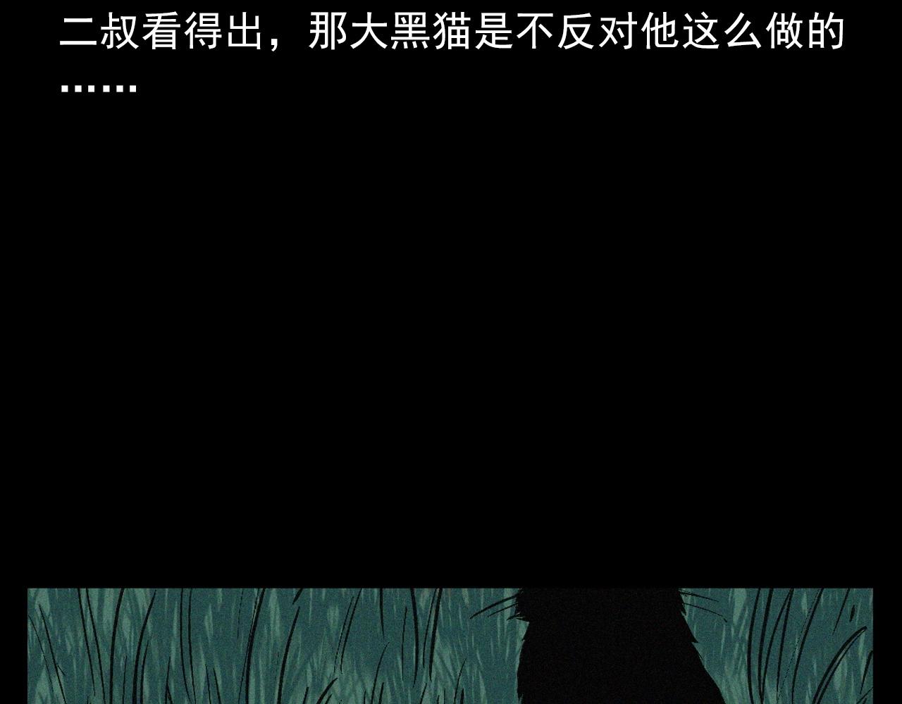 第403话 路遇黑猫55