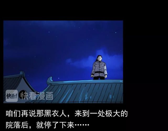 第109话 采花贼！56