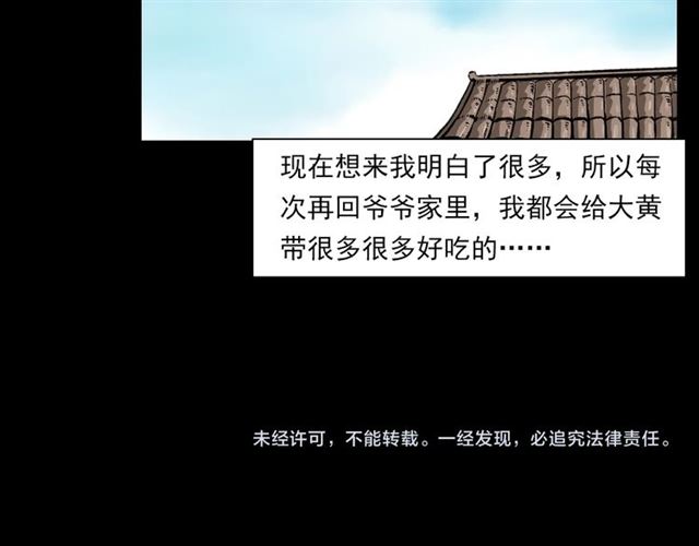 第125话 黄狗！91