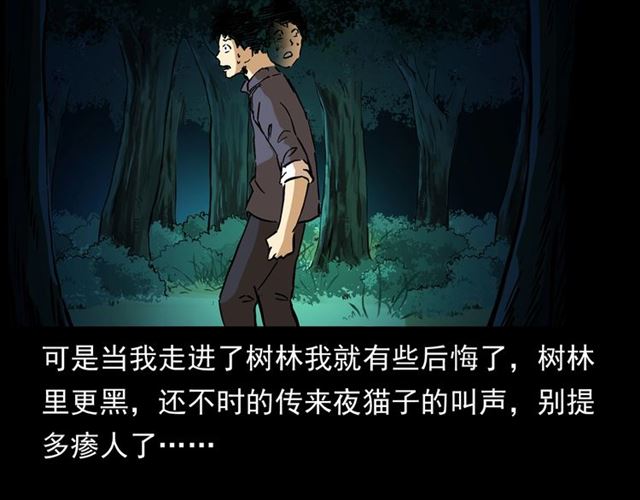 第148话   阎老九之枯井107