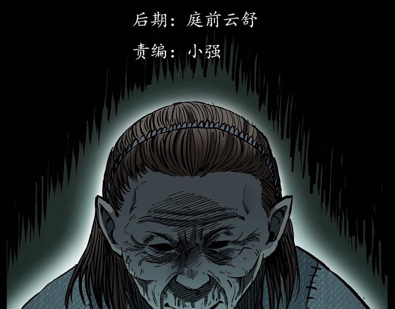 第219话 老乞婆2