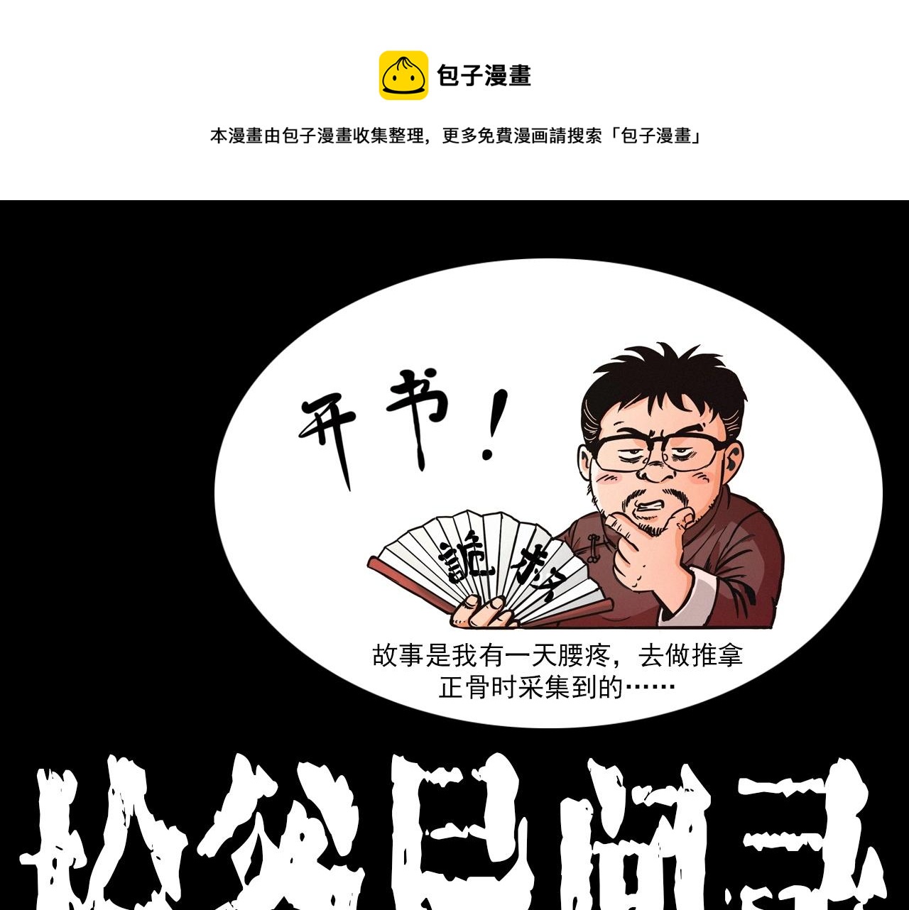 第387话 阴煞0