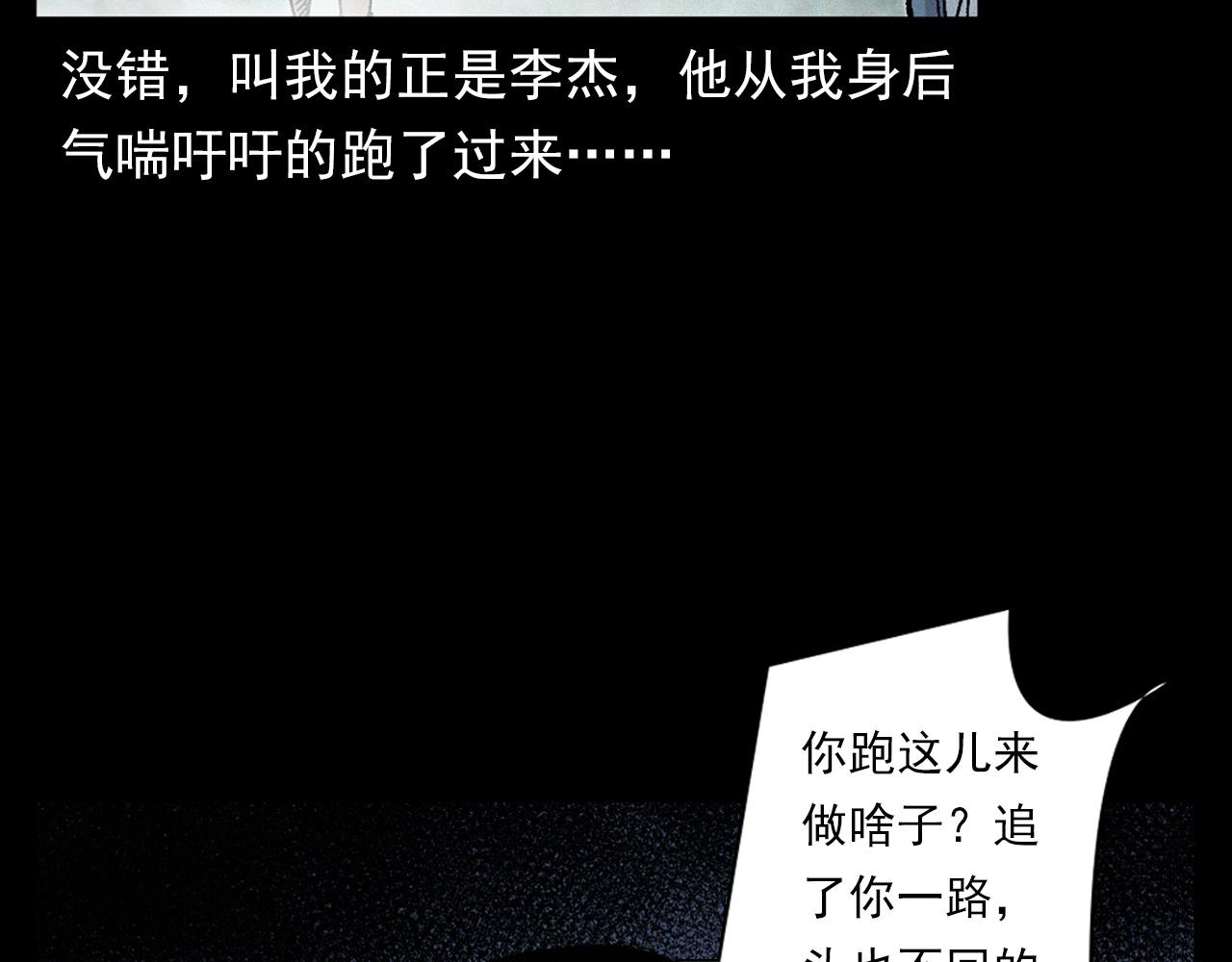 第358话 雾中仙54