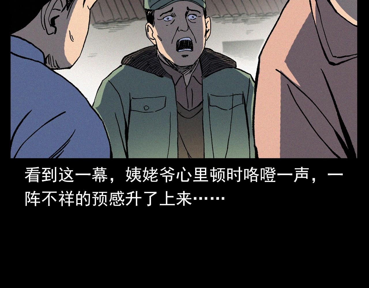 第338话 阴差上门72
