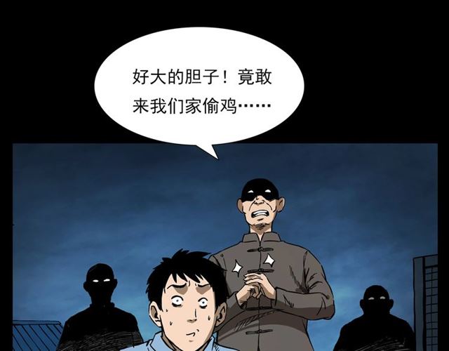 第108话 棺材匠！13
