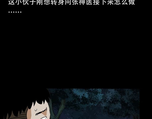 第150话   阎老九之疫鬼155