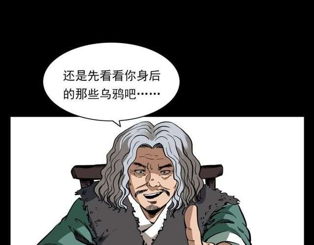 第120话 乌鸦！129