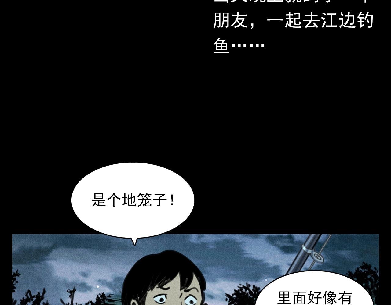 第392话 生魂63