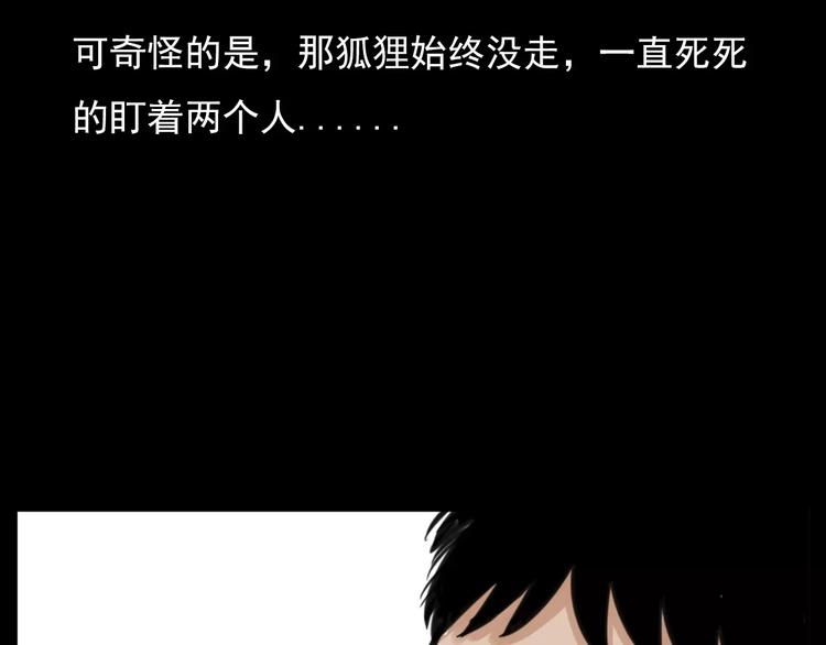 第9话 猎狐44