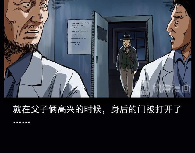 第164话  阎老九之吊死鬼48
